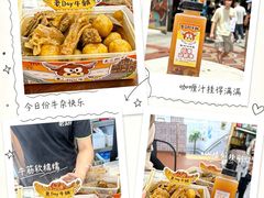 -老day牛杂(官也街总店)