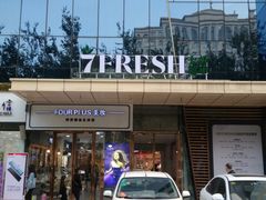 门面-七鲜超市(万向城店)