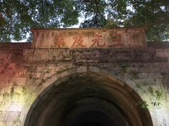 -东西巷
