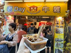 -老day牛杂(官也街总店)