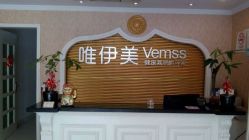 android_upload_pic-唯伊美塑身美养连锁