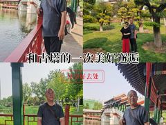 -西海子公园