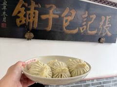 -津门张记包子铺(华昌道店)