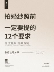-挪娅婚纱摄影皇家会所