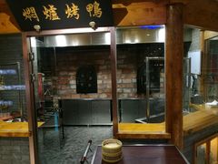 -局气 烤鸭·北京菜(光华路店)