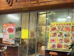 -家利美食店