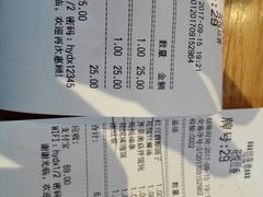 账单-花悦豆香