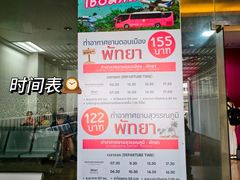 -曼谷素万那普国际机场