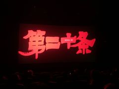 -大光明电影院(南京西路店)