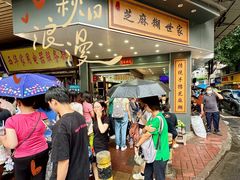 -芝麻糊世家(西华店)