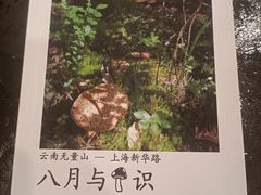 -五观堂素食(新华路店)