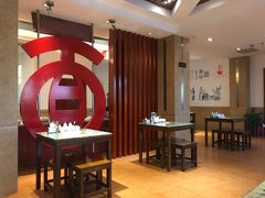 大堂-古井假日酒店-古井面馆•淮上豆府(长江东路店)