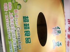 -绿豆酥(城中路店)