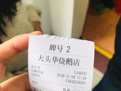 -黄连大头华烧鹅店(大良店)