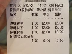 账单-西树泡芙(正佳店)
