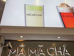 -MAMACHA妈妈茶(海信店)