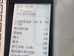 -云晓光头烧烤吧(德平路店)