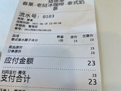 -春莱·老挝咖啡·泰式奶茶(钟楼店)