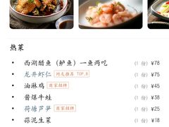 -百家鲜·杭帮菜