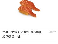 -禾绿回转寿司(万柳华联店)