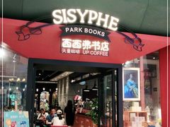 门面-西西弗书店·矢量咖啡(新光天地店)