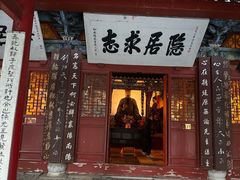 -南阳卧龙岗武侯祠