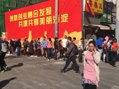 -五道口枣糕王(成府路店)