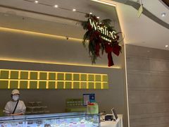 -WenTinG文汀·半糖蛋糕(合生汇店)