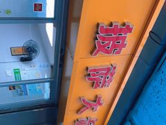 -披萨大叔(上海路店)