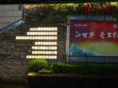 -黎阳老街
