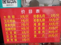 -老阿婆粽子(朱家角店)
