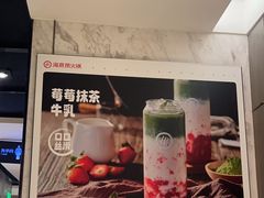 -海底捞火锅(大唐店)