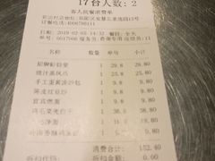 账单-金鼎轩(亚运村店)