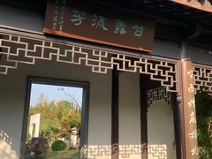 -武汉园博园(武汉自然博物馆)