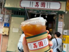 -荔園 LaiYuen