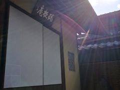 -中村藤吉(本店)