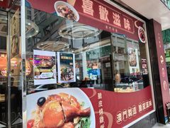 -滋味满屋美食坊(上海街店)