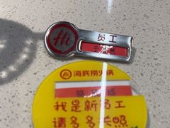 -海底捞火锅(西安路店)