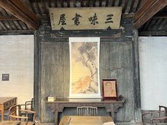 -绍兴鲁迅故里·沈园景区