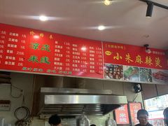 -小朱麻辣串(益民街店)