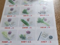 -军嫂饺子馆(岳家寨小区店)