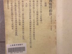 -上海孙中山故居纪念馆