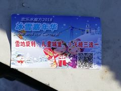 -欢乐水魔方水世界