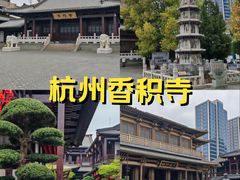 -香积寺