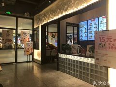 门面-咬不得高祖生煎·简餐(金逸影城店)