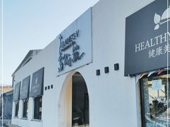 -素心小筑(后沙裕镇店)