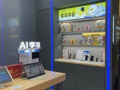 -科大讯飞直营店(上海月星环球港)