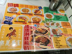 -樂麗餐室 · 本地茶餐廳(扬名广场店)