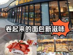 -爱维尔阳光蛋糕(新湖明珠城店)