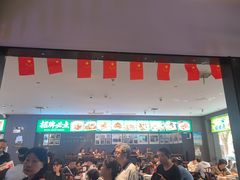 -清真·老兰家(兴善寺西街总店)